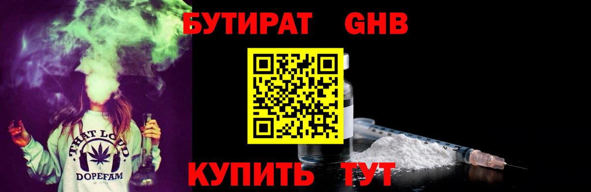 БУТИРАТ BDO 33% Учалы