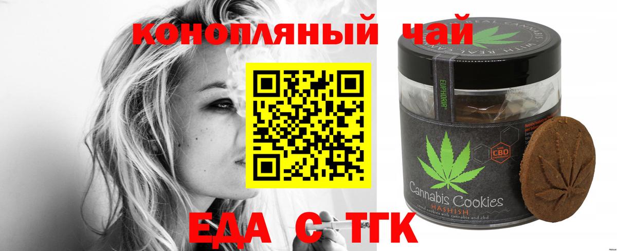 Canna-Cookies конопля  Вход с VPN  Учалы 