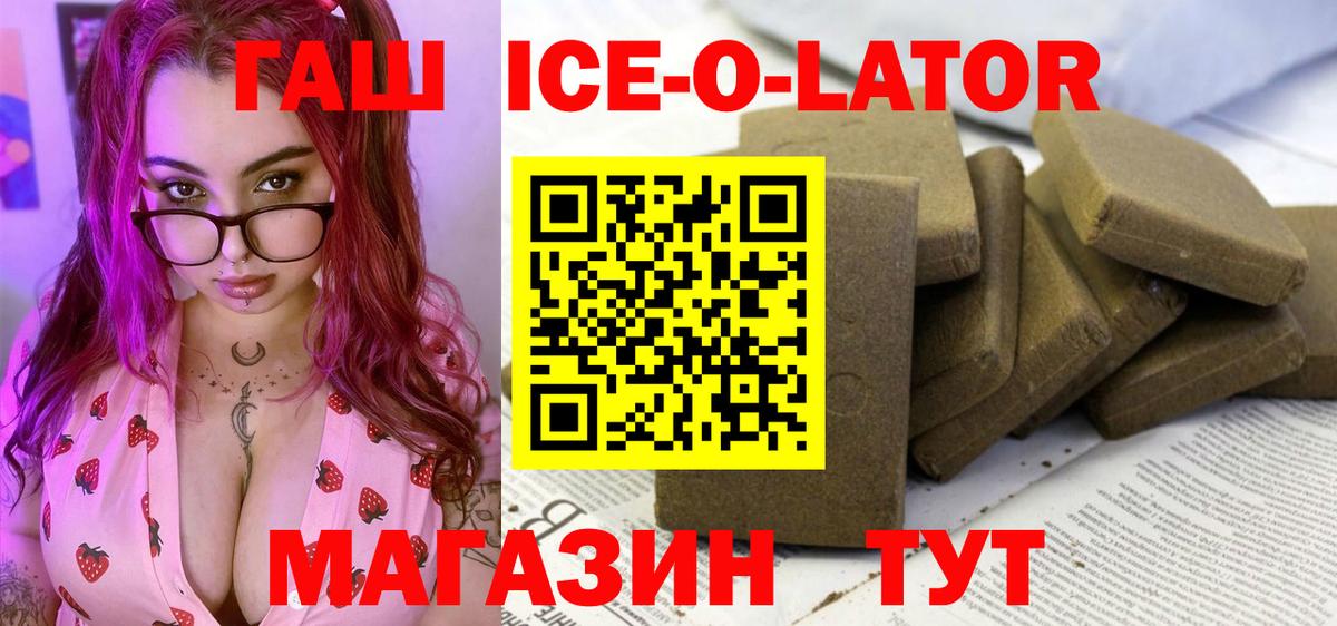 Учалы  Гашиш Premium  ГАШИШ  Вход с VPN 