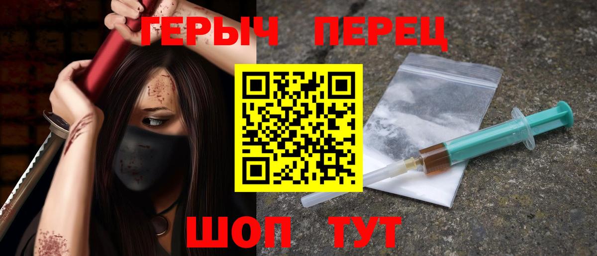 Героин хмурый  Вход с VPN  ГЕРОИН  Учалы 