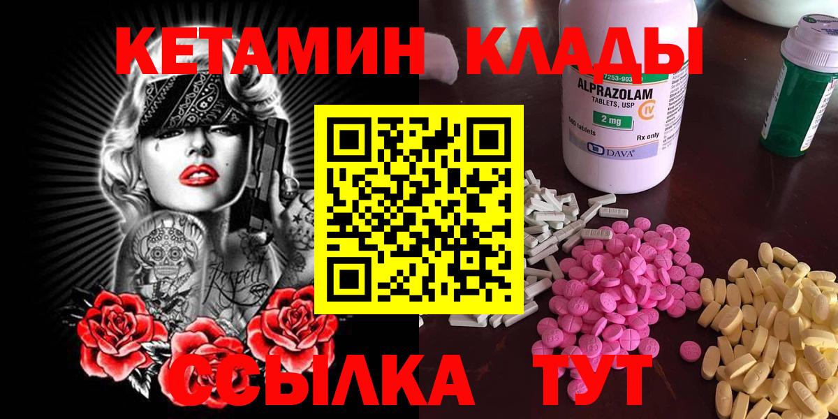 КЕТАМИН ketamine  Кетамин VHQ  Учалы  Вход с VPN 
