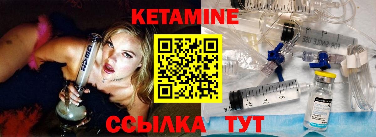 КЕТАМИН VHQ Учалы