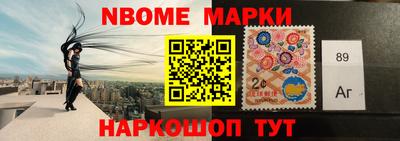марки nbome Ликино-Дулёво