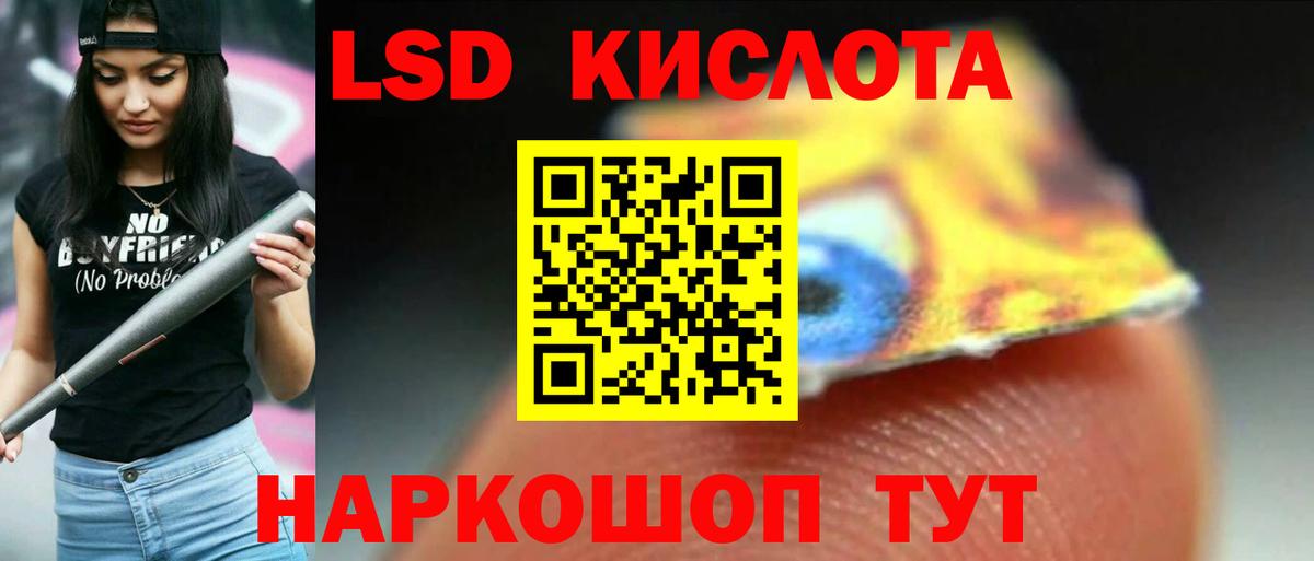 LSD-25 экстази ecstasy  Вход с VPN  ЛСД экстази кислота  Учалы 