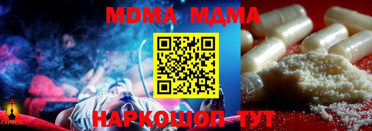 MDMA Molly Учалы