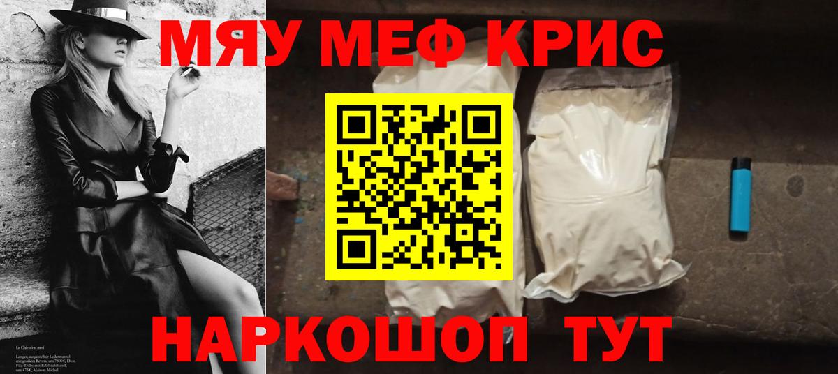 Меф 4 MMC  Мефедрон мяу мяу  Вход с VPN  МЕФ  Учалы 