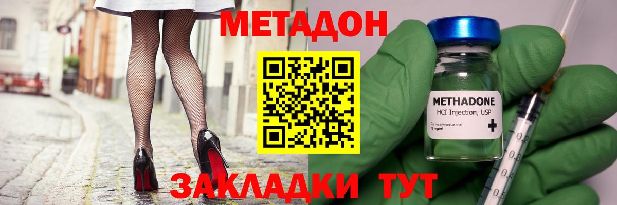 Учалы  Метадон белоснежный  Вход с VPN  гидра сайт  Метадон methadone 