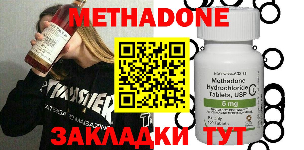 МЕТАДОН мёд Учалы