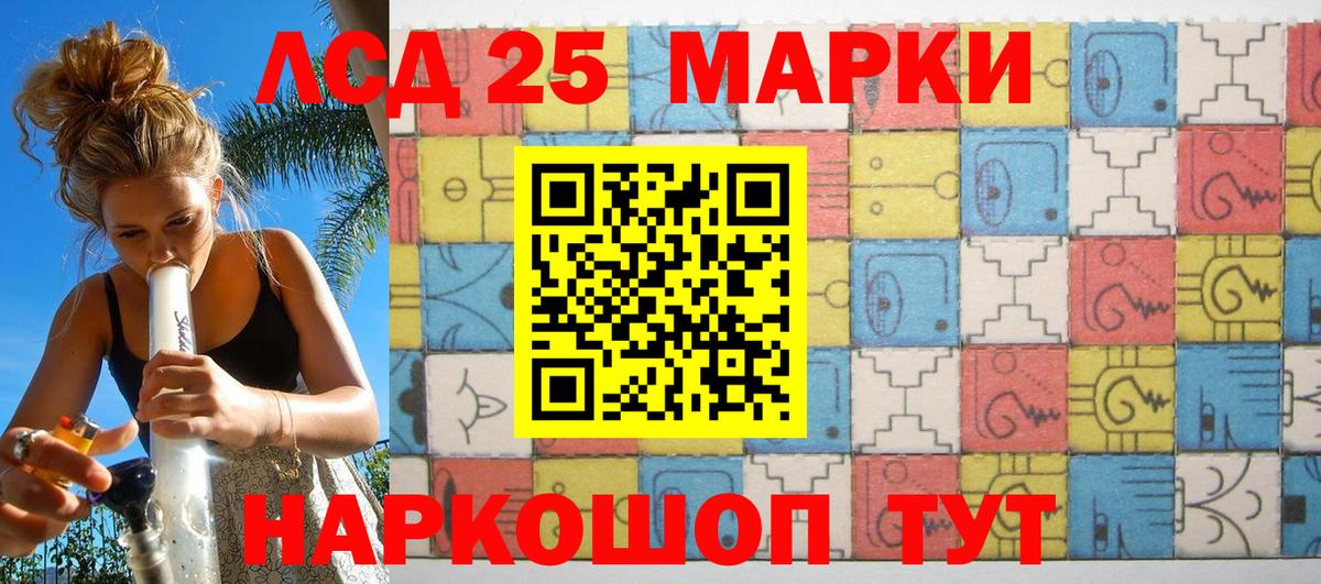 Марки 25I-NBOMe 1,8мг  Марки NBOMe  Учалы  Вход с VPN 